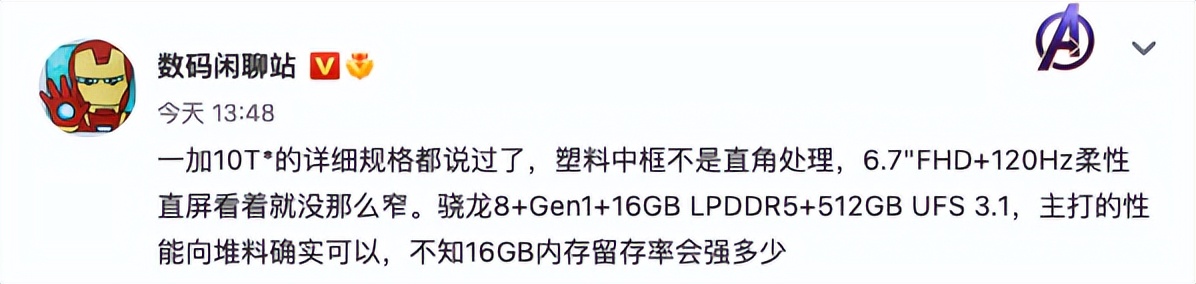 iQOO 10系列新机外观公布；“宇宙级浪漫”荣耀X40i官宣