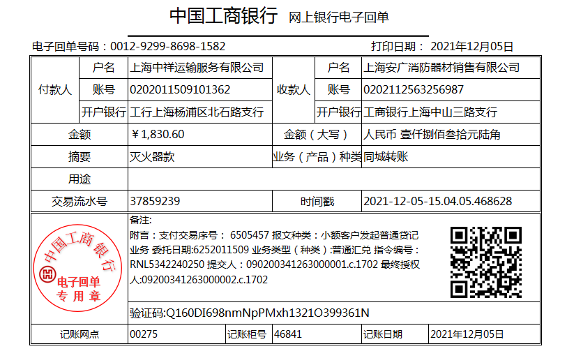 一个运输业的会计能有多难做，这55笔真账处理学会，立马上手