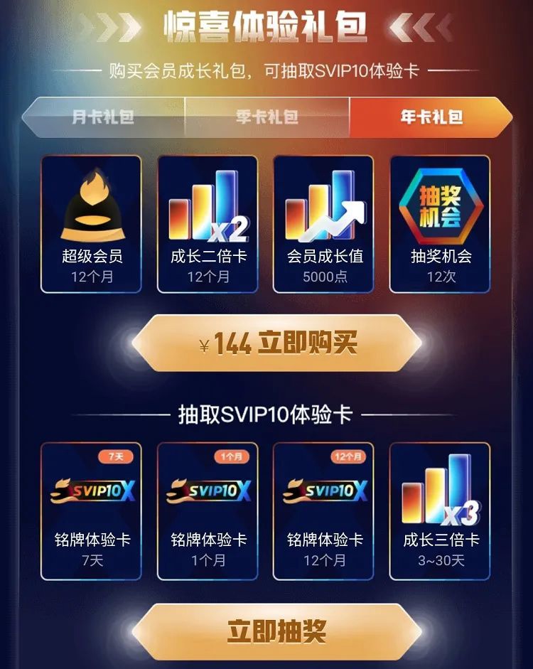 腾讯 QQ 宣布 SVIP10 上线：会员成长值满 15 万激活，分四种阶段