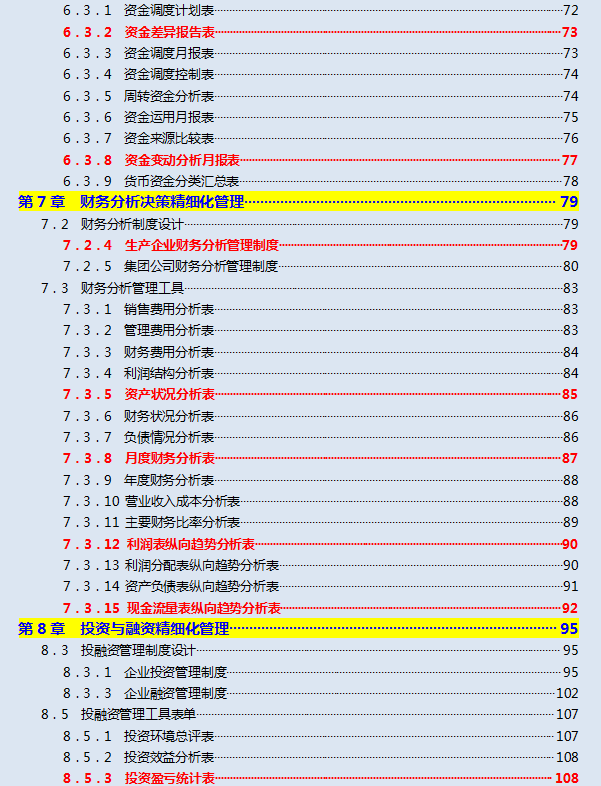 公司财务管理制度（看了这位财务经理的企业精细化管理制度）