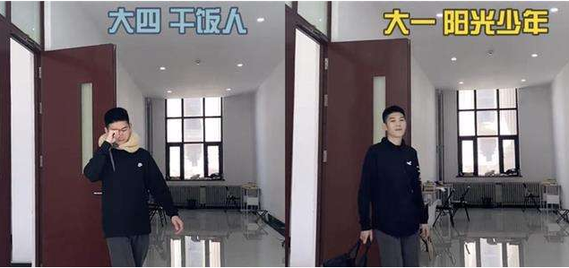 大一到大四的颜值对比照，女生一个比一个精致，男生仿佛看破红尘