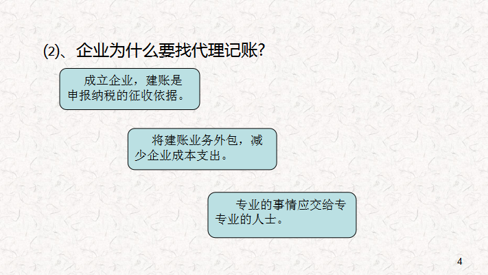 跟着老会计学了三个月代账，月收入3万，成功实现财务自由