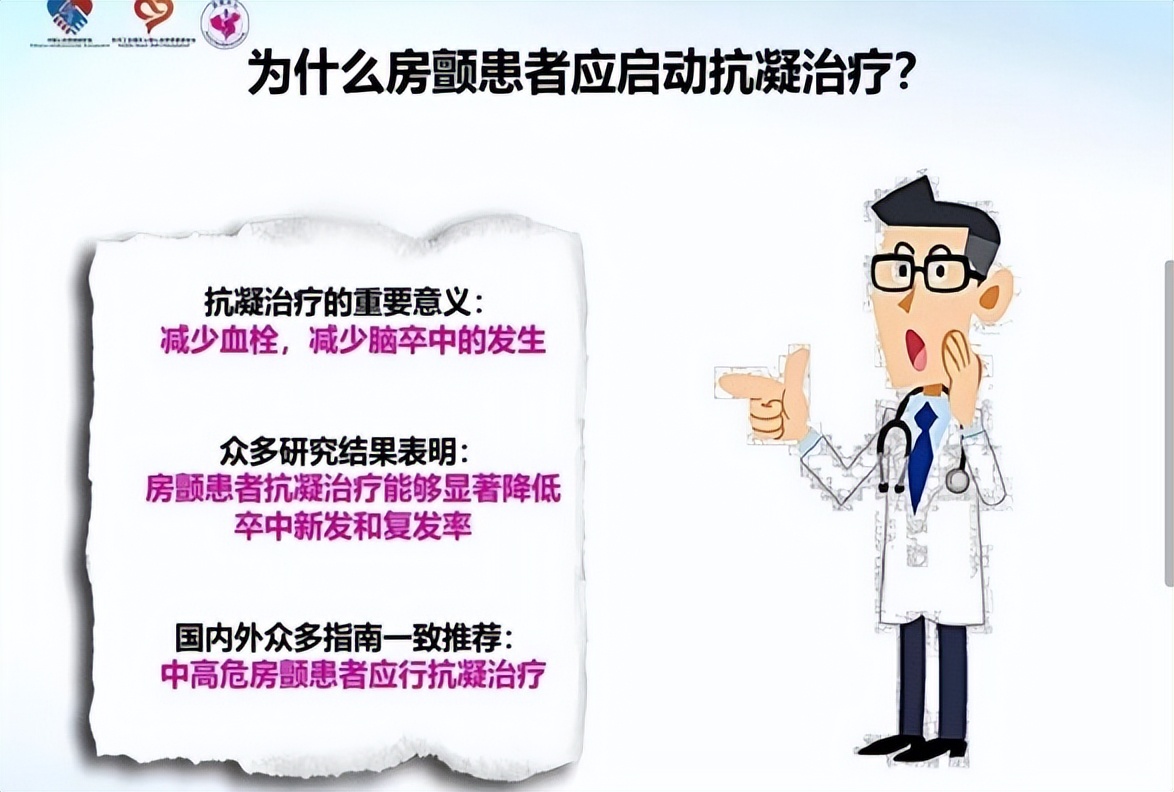 房颤患者可以做骨科手术吗？答案在这里