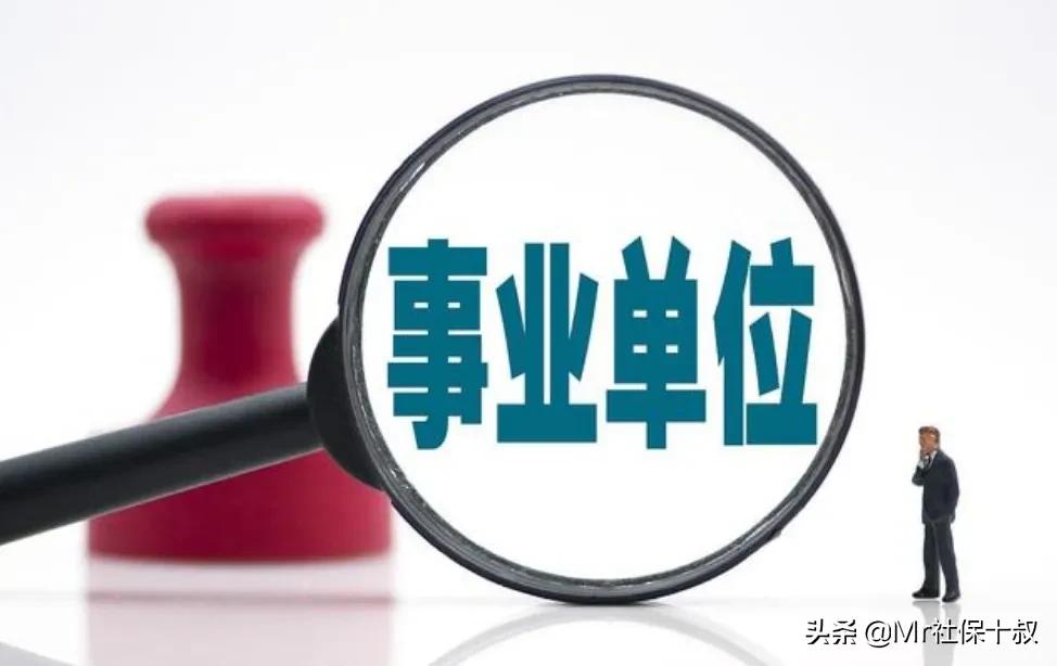 机关事业单位养老金和职业年金改革，2022教师工资平均涨300元？