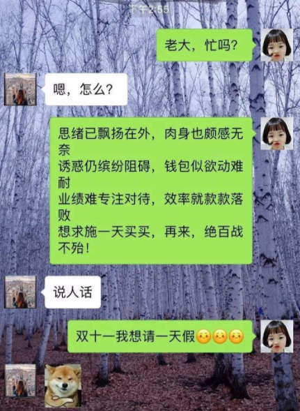 “我不想骗你”，00后员工“硬核请假”走红，老板看后都破防了