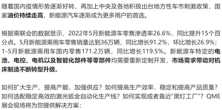 7月9-12日 | QME强势集结多领域最新智能制造解决方案