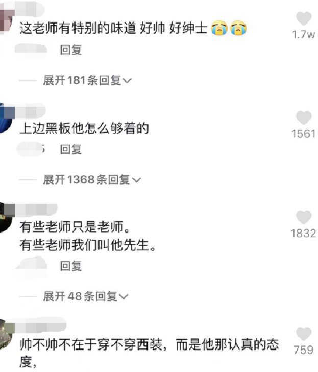 陕西一高校老师火了，气质绅士儒雅，犹如书中走出来的“贵公子”