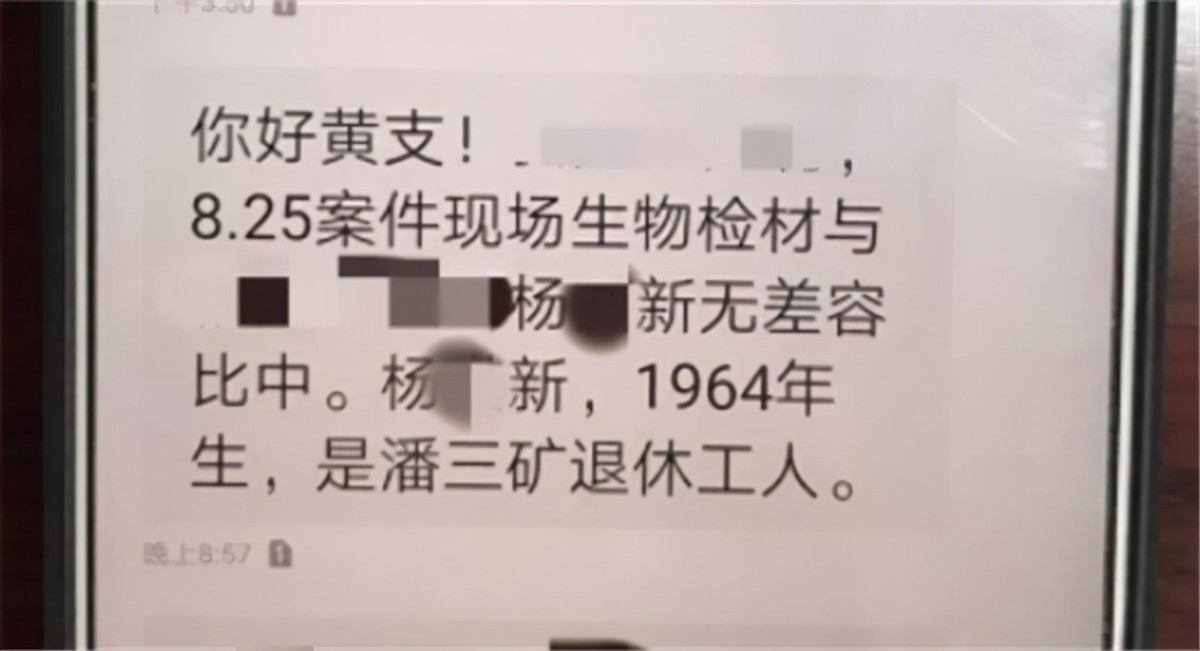 27年前一家三口不幸被害，带血棉球成唯一证据，民警跑遍大半中国