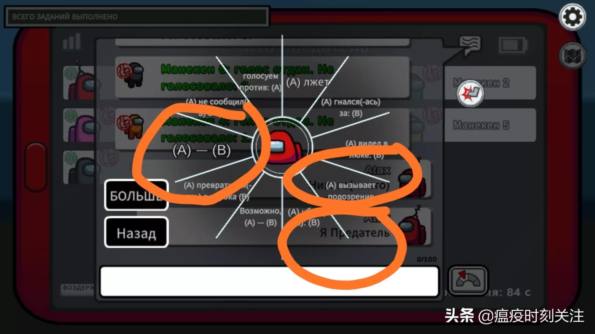 在Among Us中的各语言