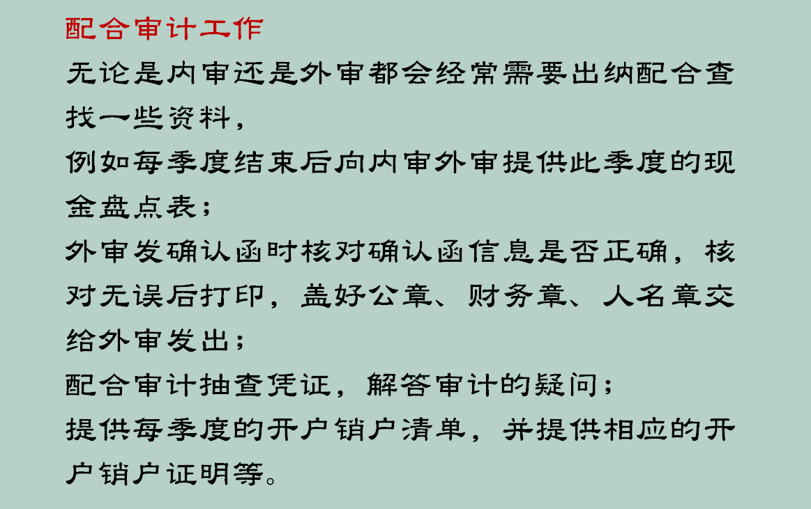 新手会计干货收藏：出纳的工作内容，附「45套可视化出纳表格」