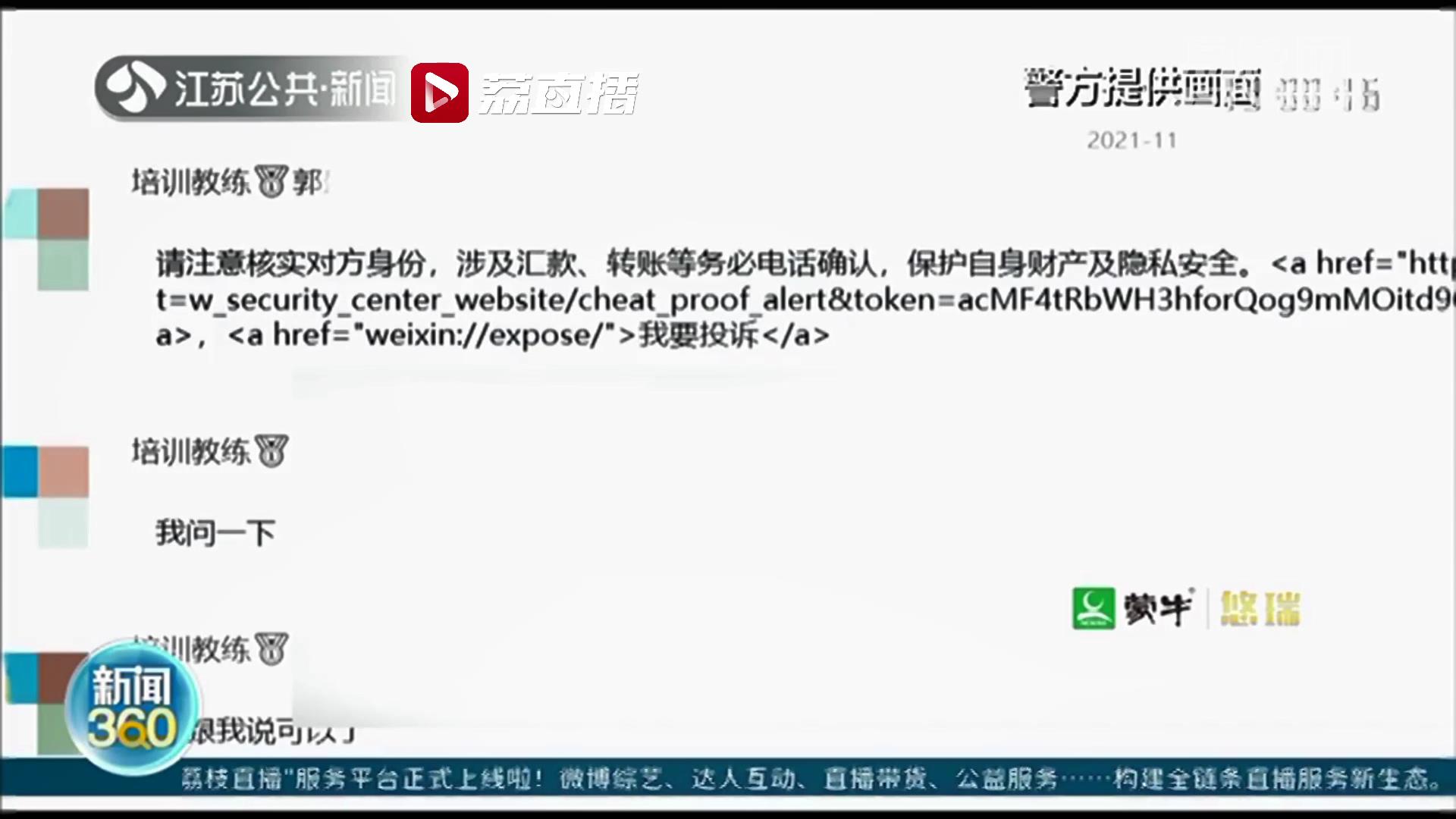 考驾照不是儿戏！警惕网上&ldquo;交钱就可拿摩托车证&rdquo;骗局