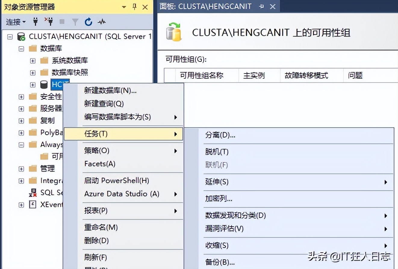 Windows Server 2019故障转移群集+SQL Server 2016 always On