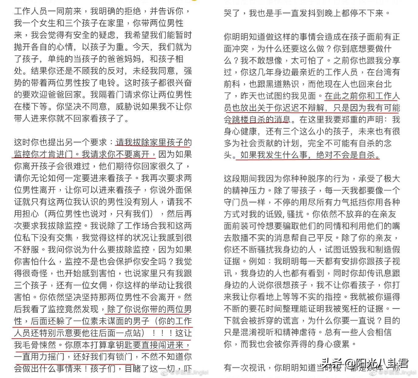 李靓蕾再发文爆料，称王力宏带人强闯家门，录屏自证未收BY2私信