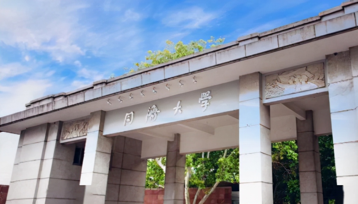 QS2021大学排行榜发布，同济再创新高，力压中山大学进入前十