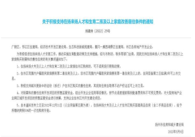 又降了！南京多家银行房贷利率普降20个基点…