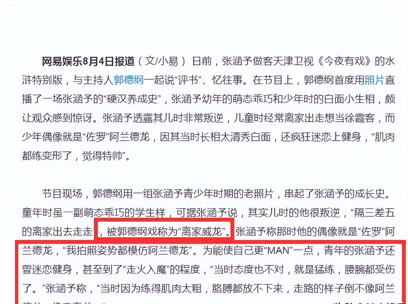 张涵予：44岁爆红后婚姻出现危机，今糟糠妻子成了他的“心病”