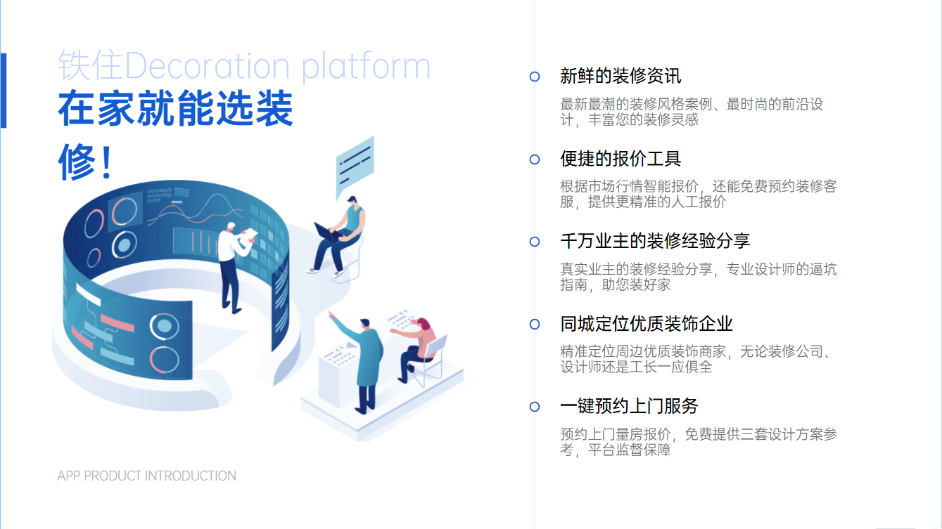 装修公司网上接单平台哪个好？装修平台口碑好
