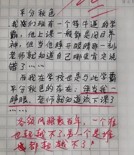 小学生作文《让你炫耀》，整蛊同学手段高明，老师直呼“了不得”