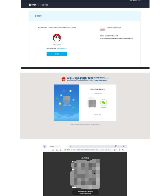 報名啦!2022年初級會計考試網(wǎng)上報名新界面操作流程圖解,快來看