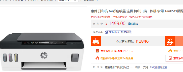 家用打印機(jī)如何選擇最經(jīng)濟(jì)適用