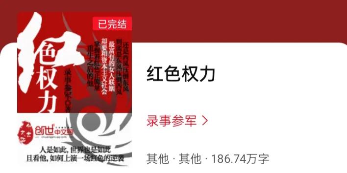 几本官场小说，主角智多近妖，闯出一片天