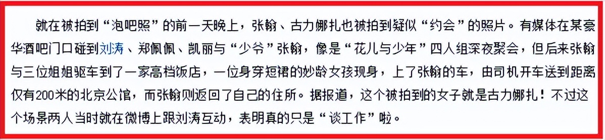 娜扎：从“网络红人”到“一线女星”，她的故事，颠覆你的认识