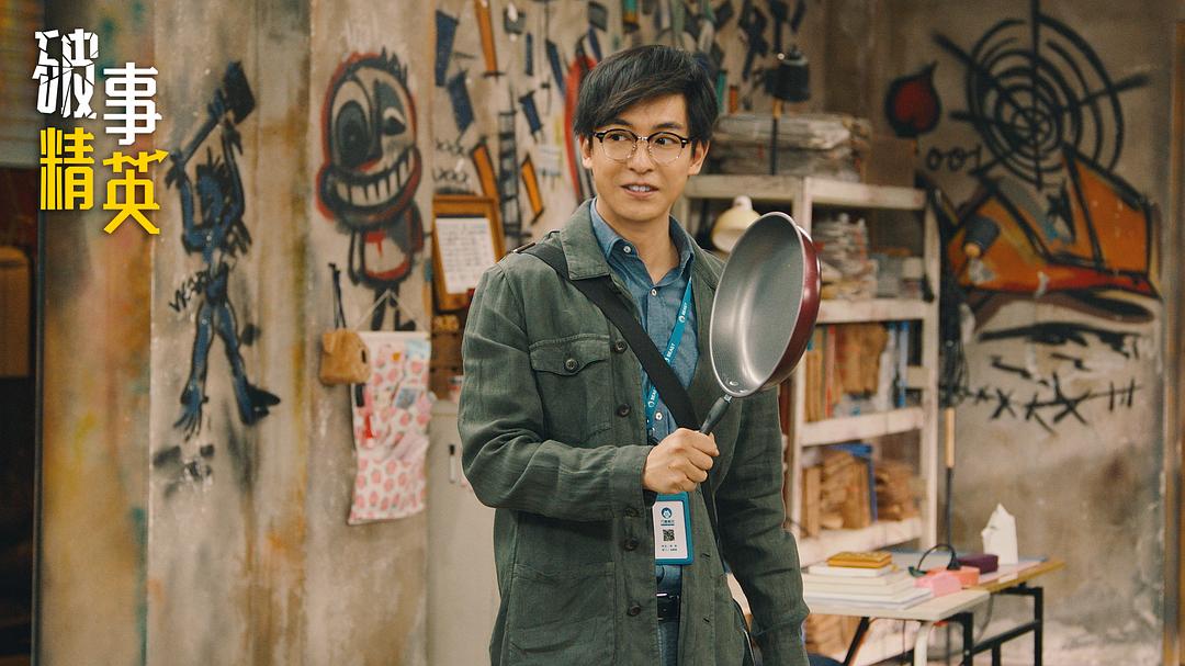 聊聊《破事精英》：国产喜剧，煽情就是好看？