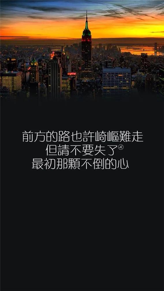 深夜励志文案