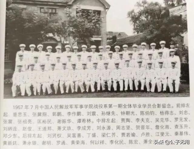 南京军事学院往事：学员是将军，教员是校尉，败军之将当老师