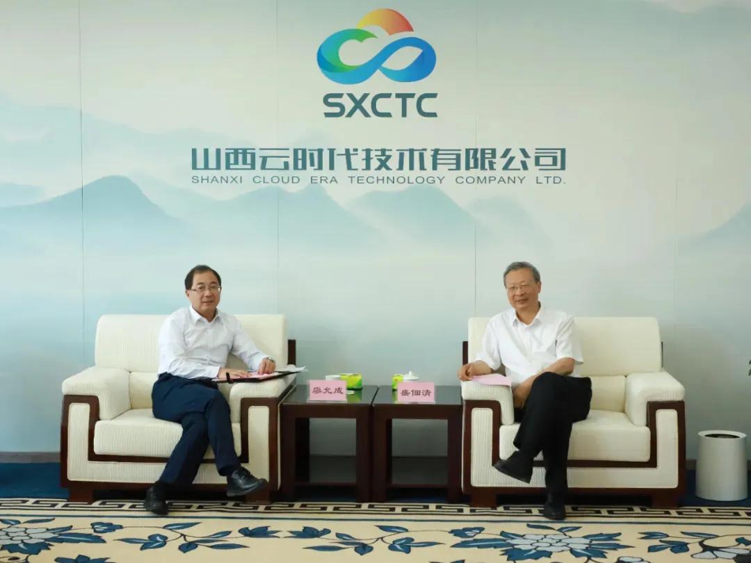 山西云时代技术有限公司与山西农大举行校企合作签约暨揭牌仪式