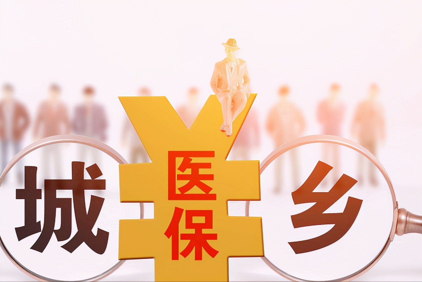 城镇居民医疗报销,城镇居民医疗保险报销比例