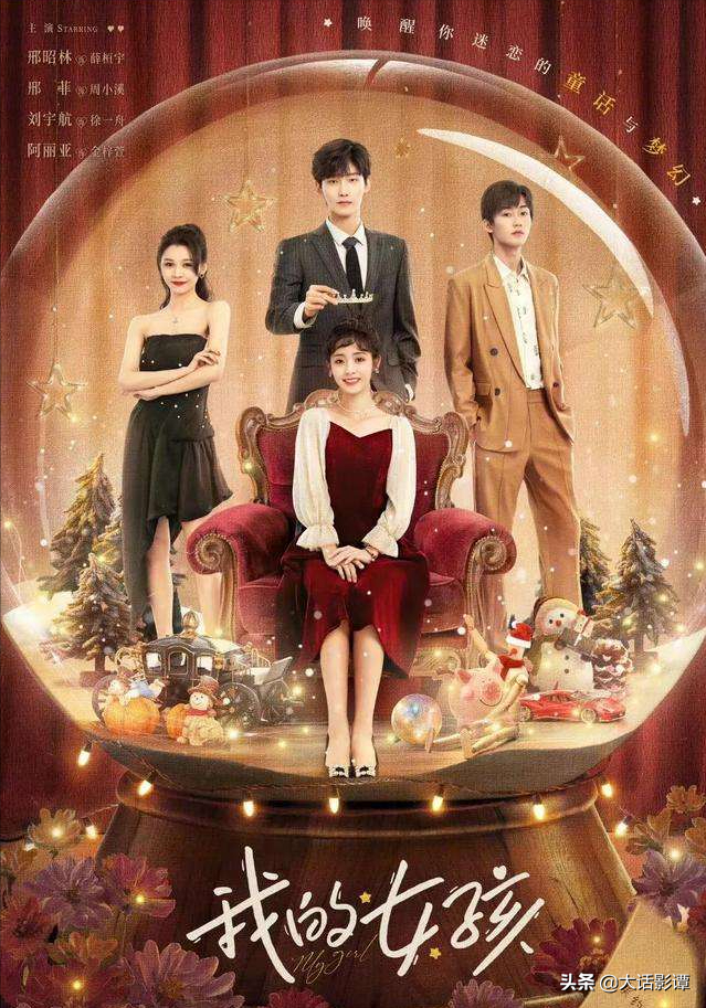 邢邵林、邢菲版《我的女孩》本月将播，原版作品太经典恐难超越