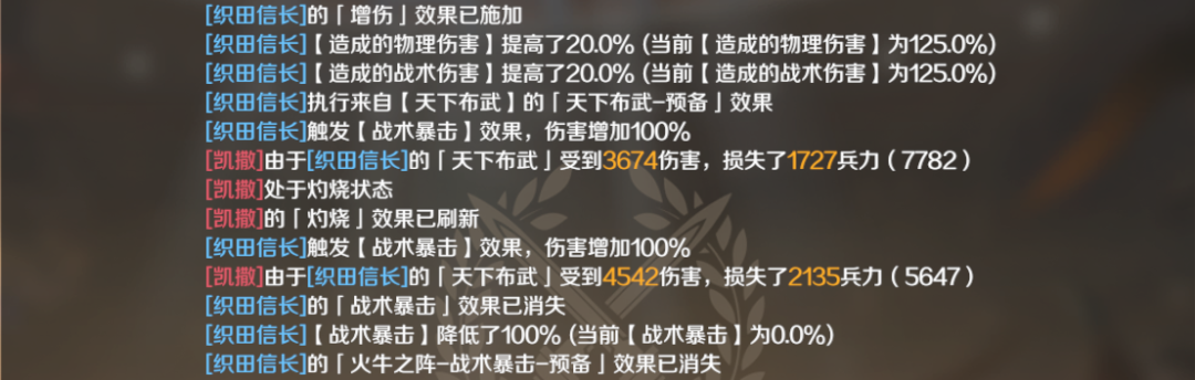 阵容推荐 | 平替版“黑科技”阵容，织田灼烧队伤害拉满