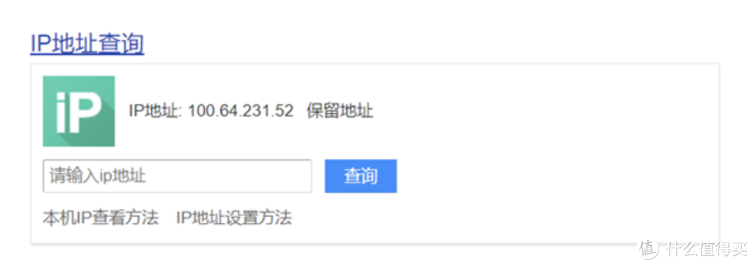 代理服务ip（公网IP有多香）