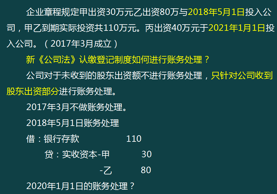 中小企业会计收藏！中小企业会计常见的账务处理，附最新会计科目
