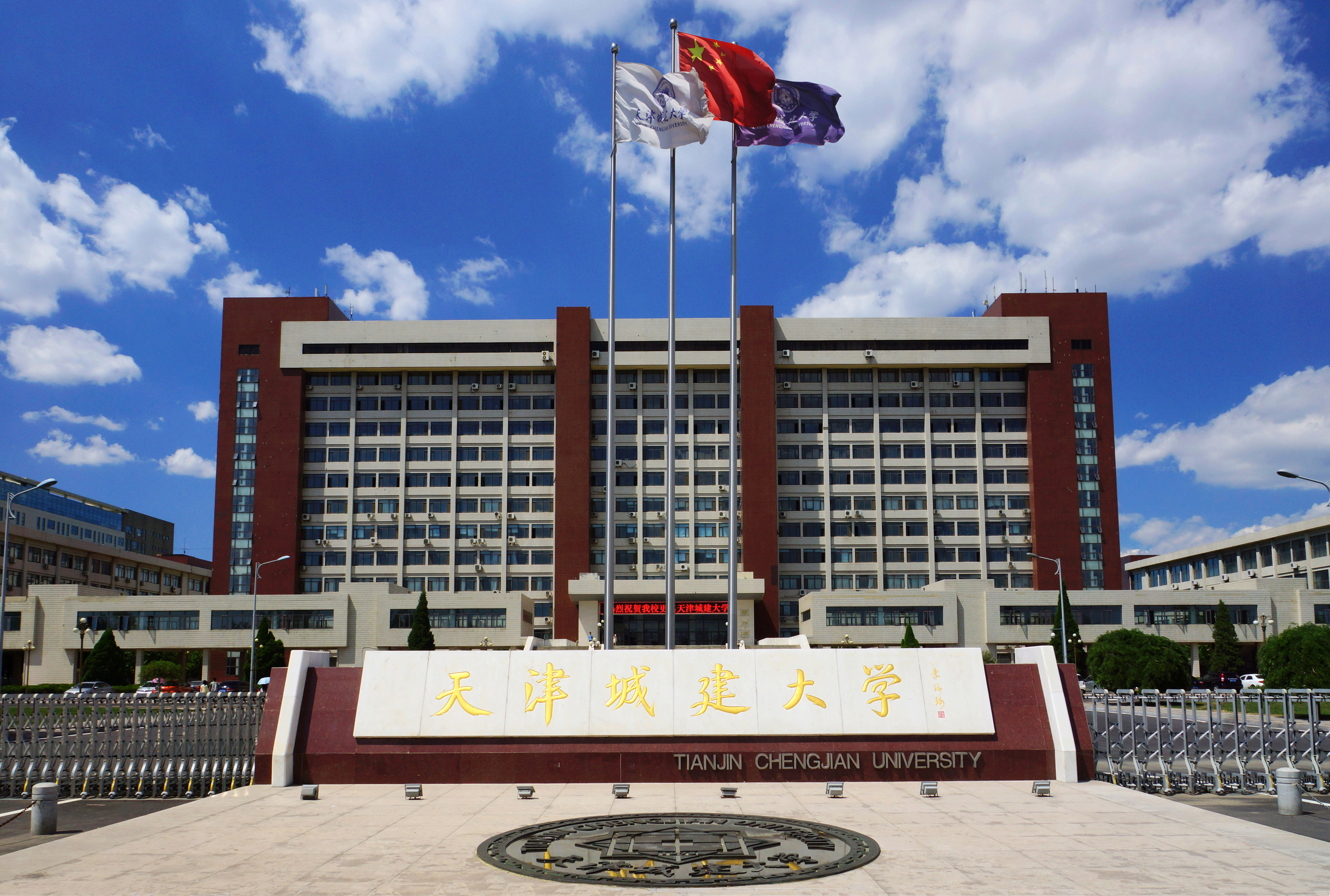 天津城建大学2017录取分数线（天津城建大学2022年面向16省招生4个艺术类专业）