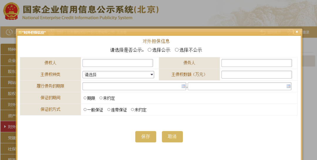 企业工商年报申报全流程，步骤详细，建议收藏