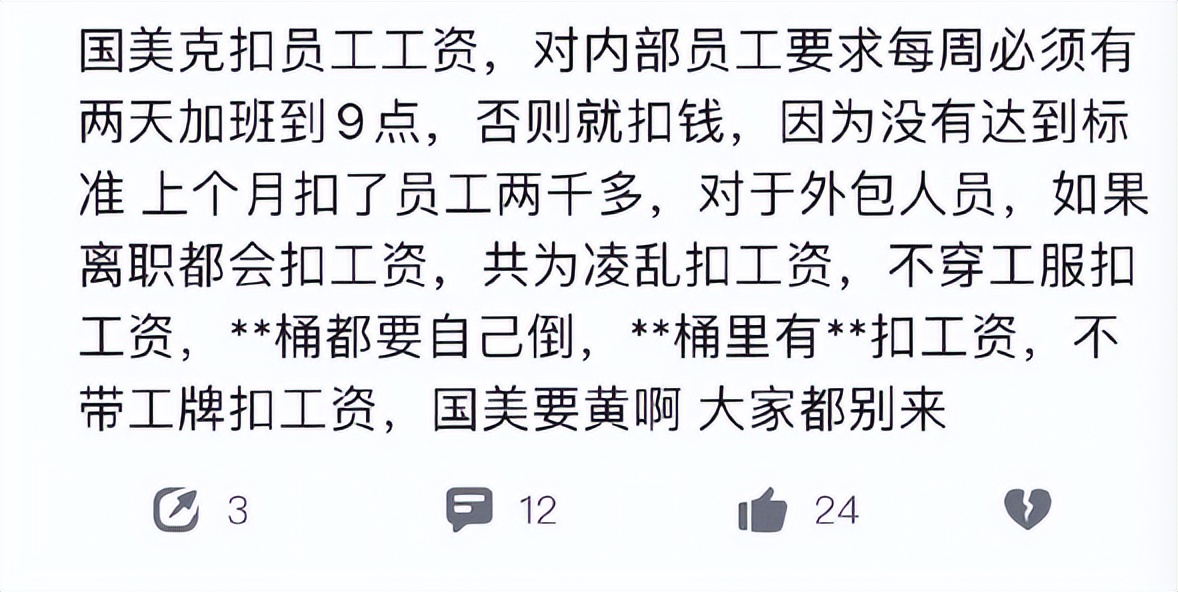 8000万货款之争引出国美财务困境，黄光裕“18个月之约”能否兑现？