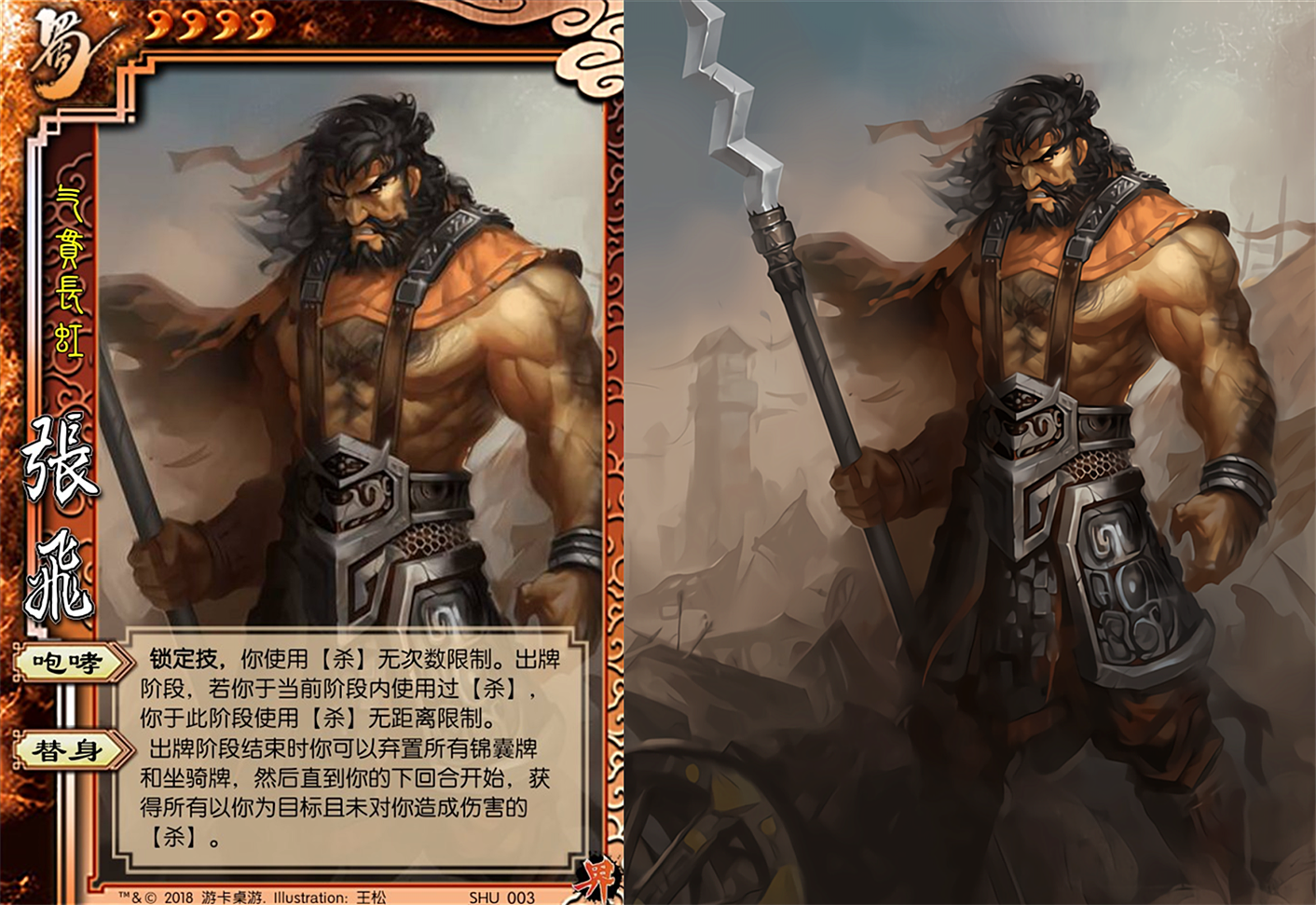 三国杀:十二个版本的张飞,多种界限突破,缺牌问题始终没解决