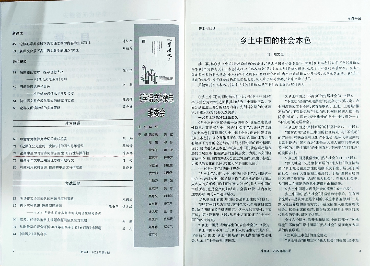 论高中生学写古诗词的必要性、可行性与操作性