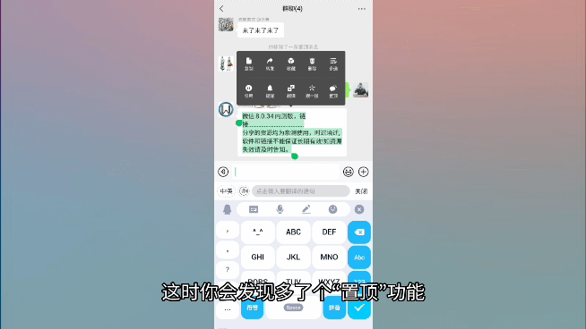 微信8.0.24内测版，既然上了“热搜榜一”新功能，什么？（附下载