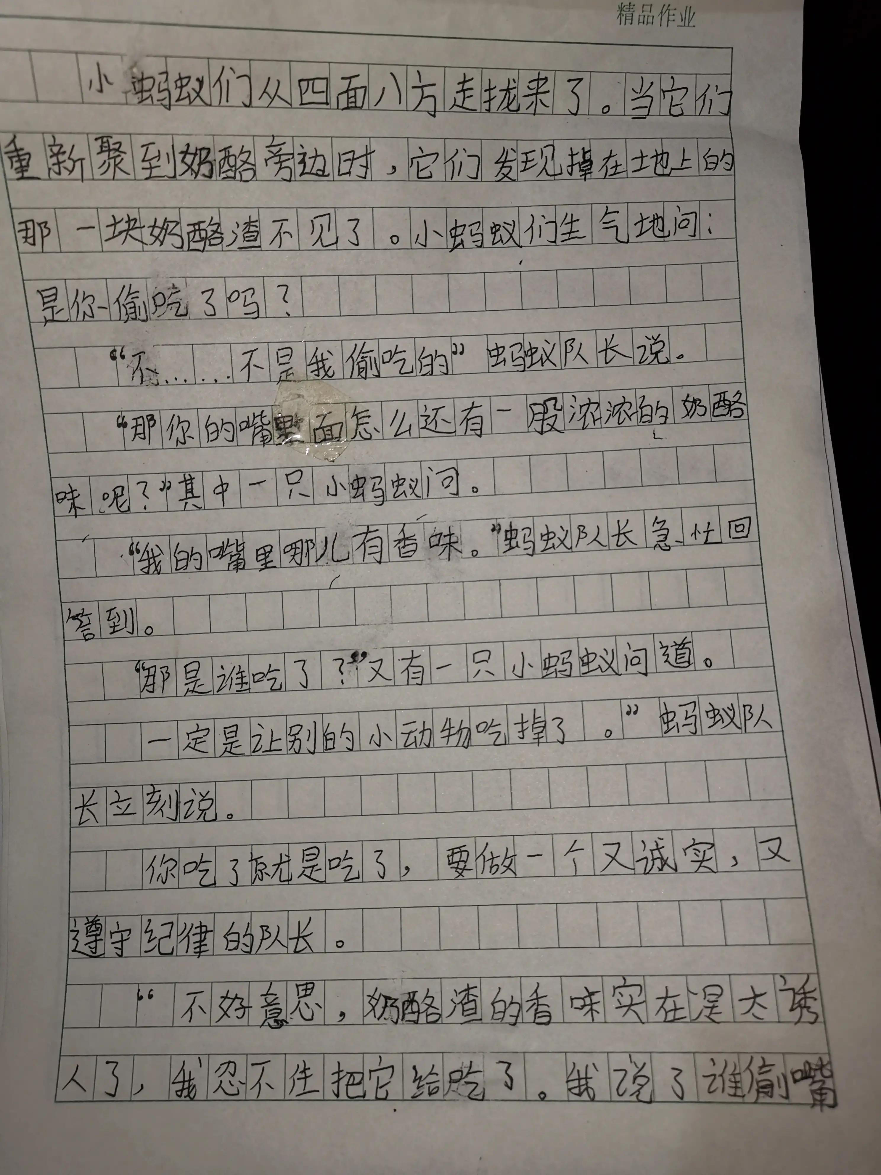 三年级上册作文大全三年级上册作文大全300字人教版