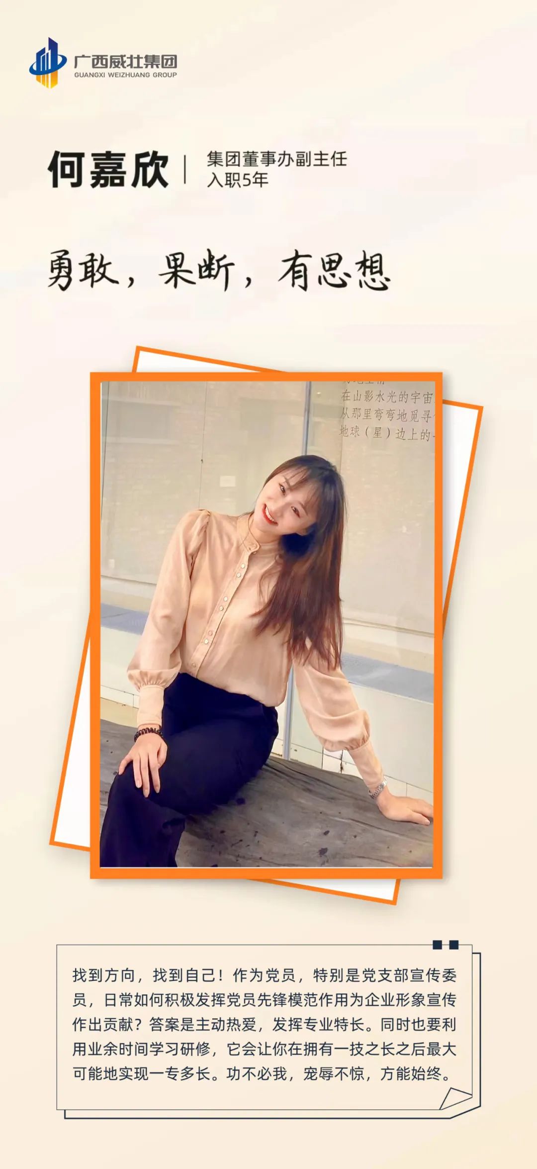 威壮青年力量丨青春逐梦 奔赴理想 不负韶华