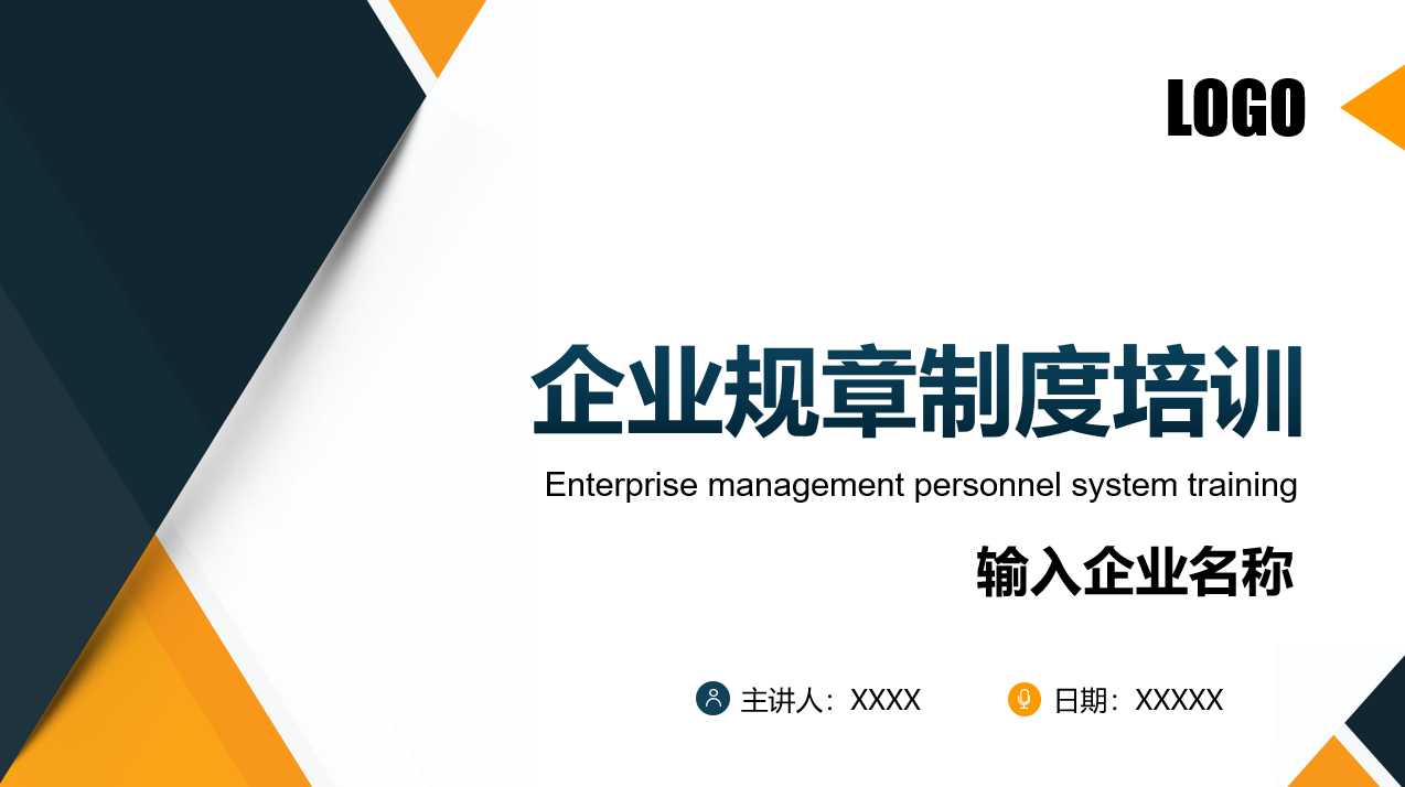 完全架构简约模板套用(框架结构模版)