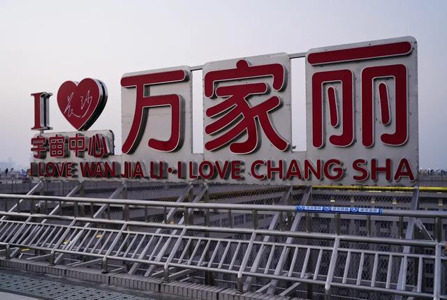 到长沙旅游外地人，必去的网红打卡地：万家丽广场的6大文化看点
