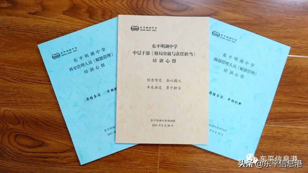 汇聚教学智慧 促进专业成长——东平各学校扎实开展教学教研活动