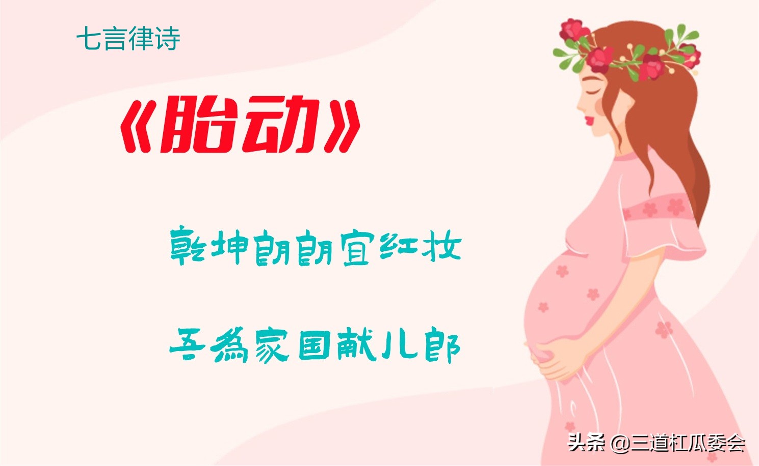 喜迎家庭新成员：温馨拥抱二宝的到来