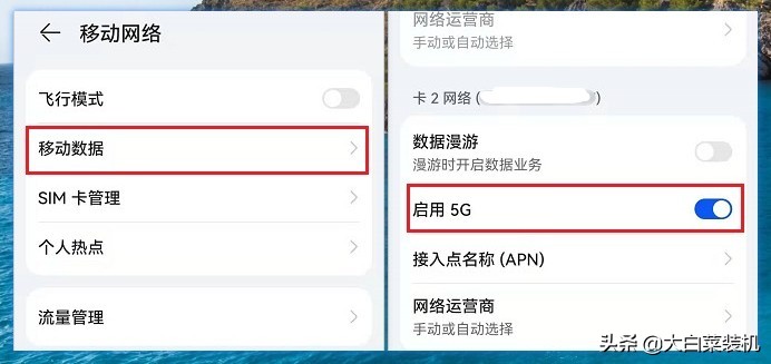 手机网速慢怎么解决（上网速度慢的处理方法）