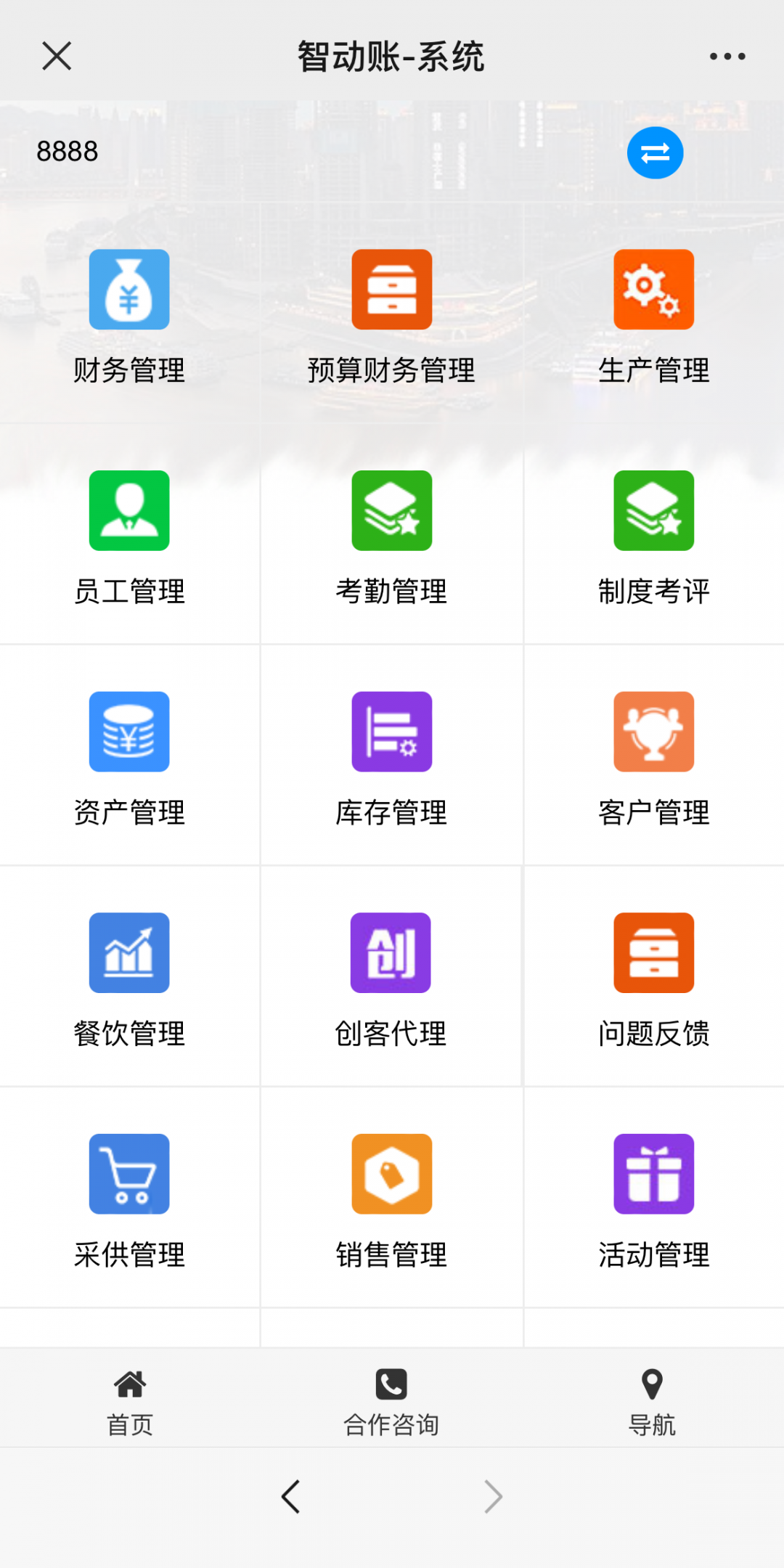 为什么企业财务数字化是第一步