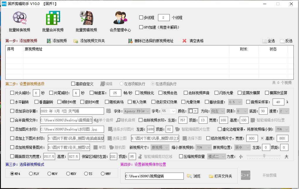 怎么给自己的视频添加上水印？支持添加图片水印吗？